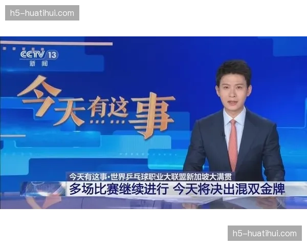 联盟公布四月最后一周季前赛的全国直播安排，共涉及四场比赛