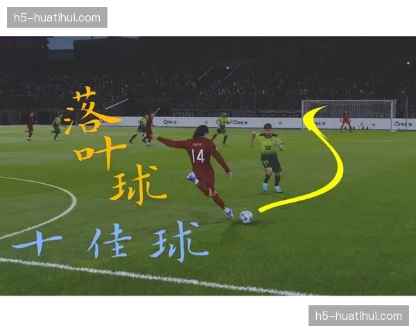 赖斯运动战传中与定位球传中得分几乎持平，展现全面传中能力